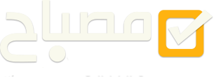 بیو مصباح